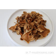 المجمدة الطازجة قطع Maitake الفطر -200 جرام